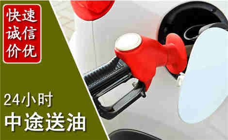柳南中途送油场景与案例