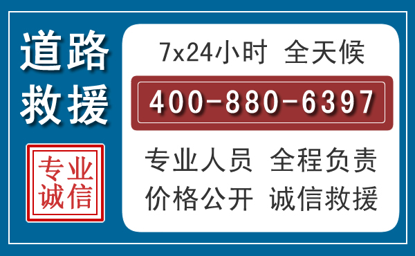 柳南汽车救援汽车救援 柳南汽车救援汽车救援