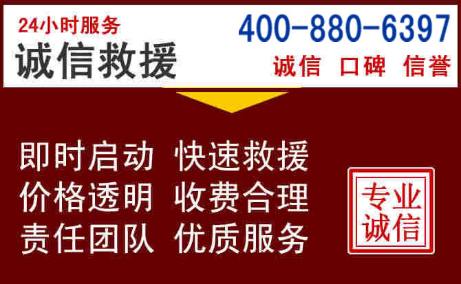 柳南汽车救援 柳南汽车救援