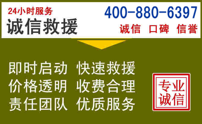 柳南汽车救援电话 柳南汽车救援电话
