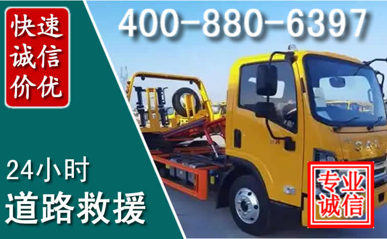 柳南道路救援电话 柳南道路救援电话