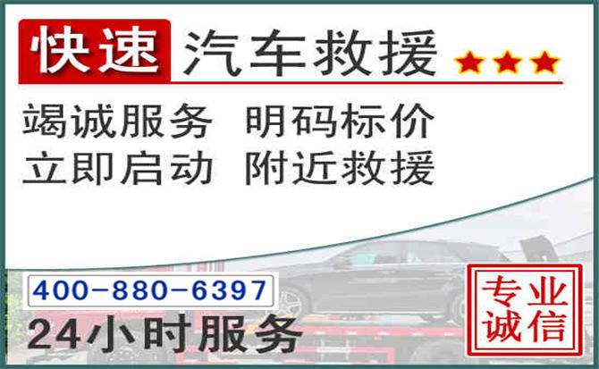 柳南长春拖车电话